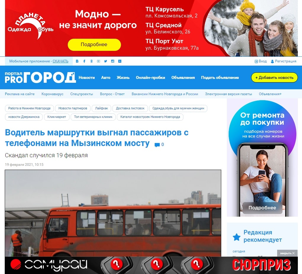 Реклама на сайте progorod59.ru, г. Пермь
