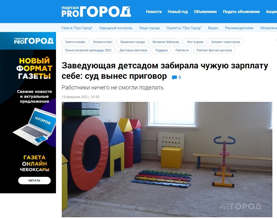 Реклама на сайте progorod59.ru, г. Пермь