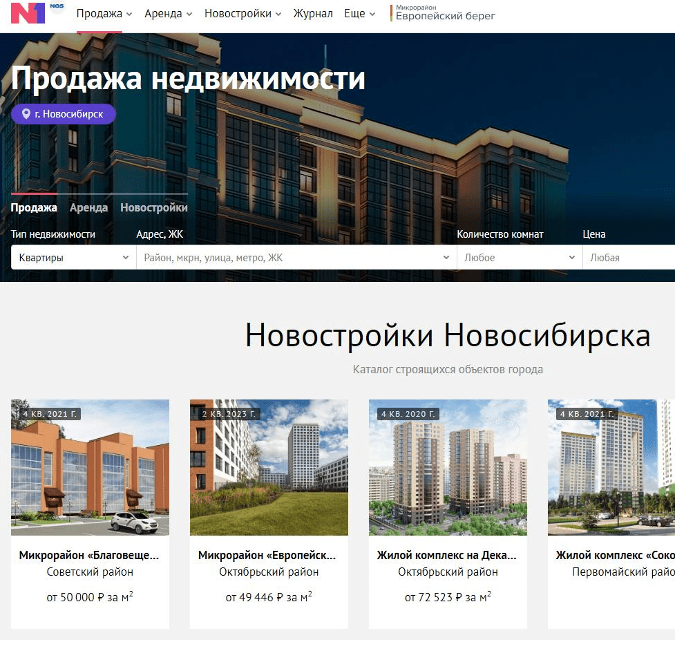 Реклама на сайте n1.ru, г.Пермь