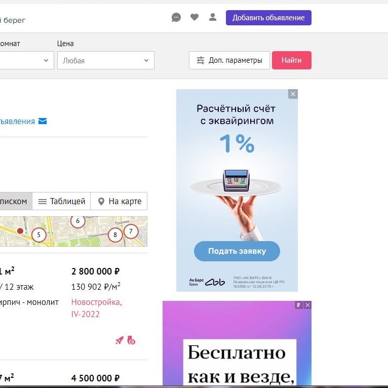 Реклама на сайте n1.ru, г.Пермь