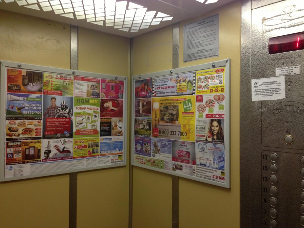 Реклама в лифтах, г.Пермь