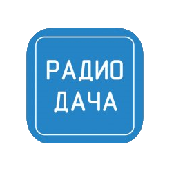 Радио Дача 98.4 FM, г. Пермь